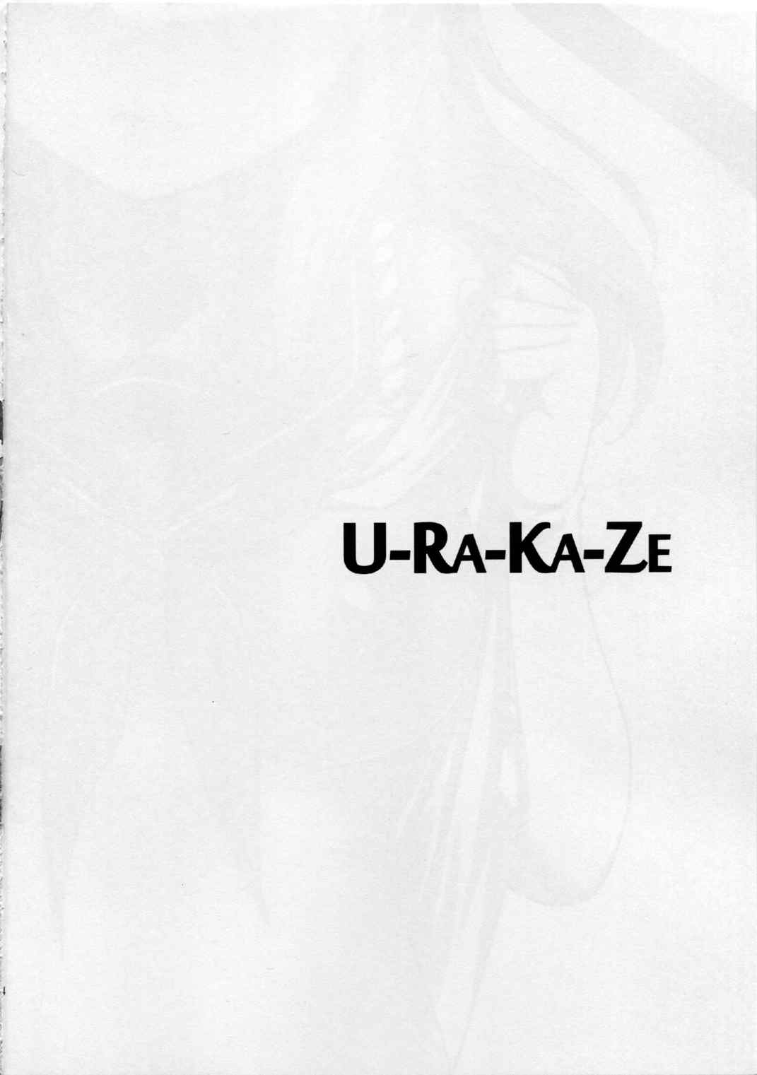 U-RA-KA-ZE 2ページ