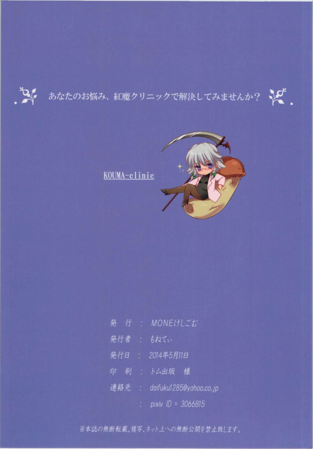 息子にやさしくない本 14ページ