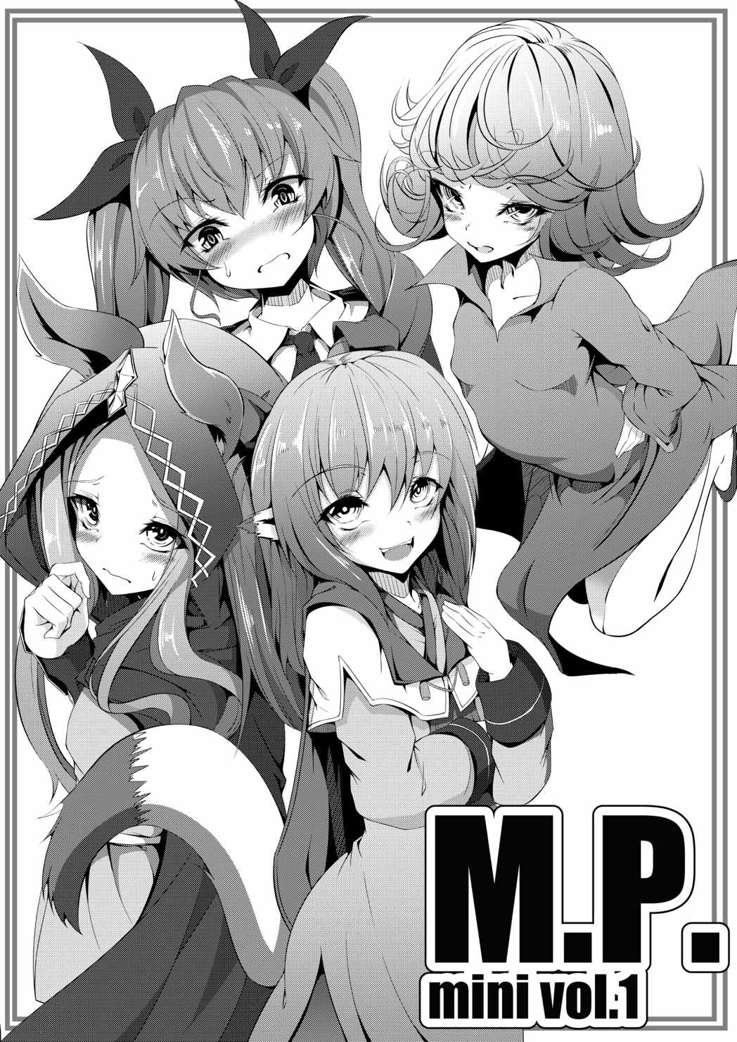 M.P.mini vol.1 1ページ