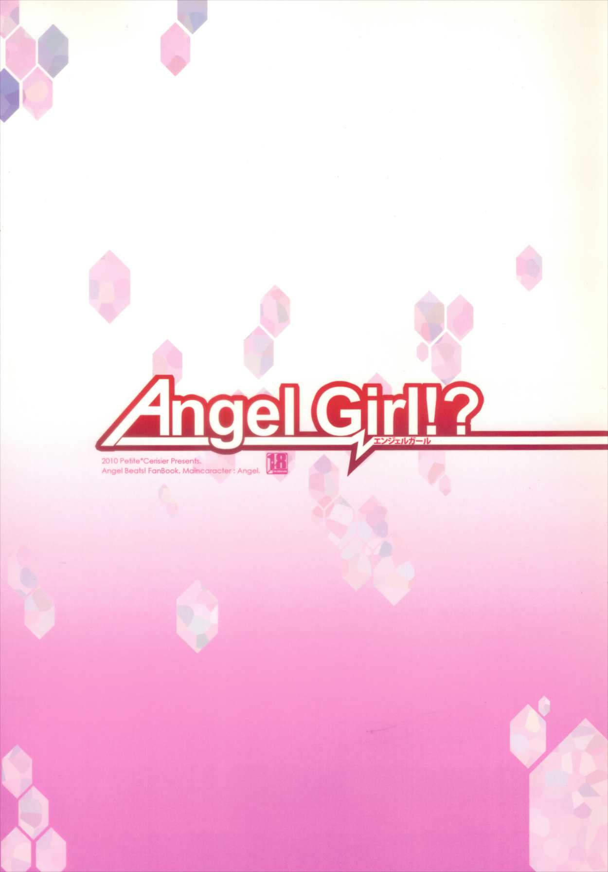 Angel Girl! 17ページ