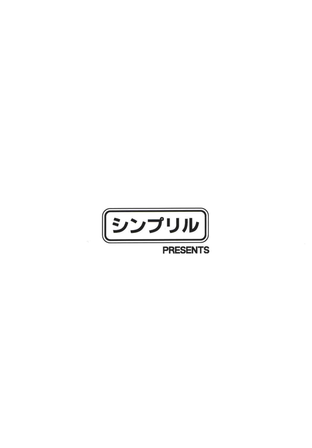 覚醒 -求めしは愛- 26ページ