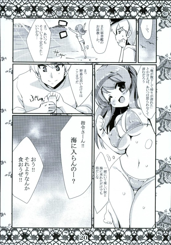 恋想春語16 17ページ