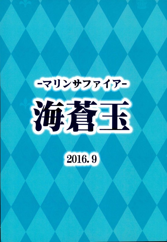 恋想春語16 18ページ