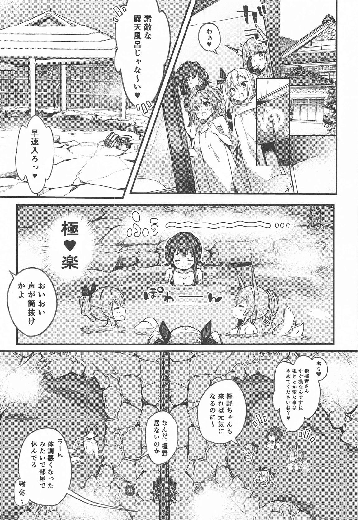 樫野ちゃん(達)とドキドキ温泉旅行 - 二次創作 - エロ漫画 BOOK+18