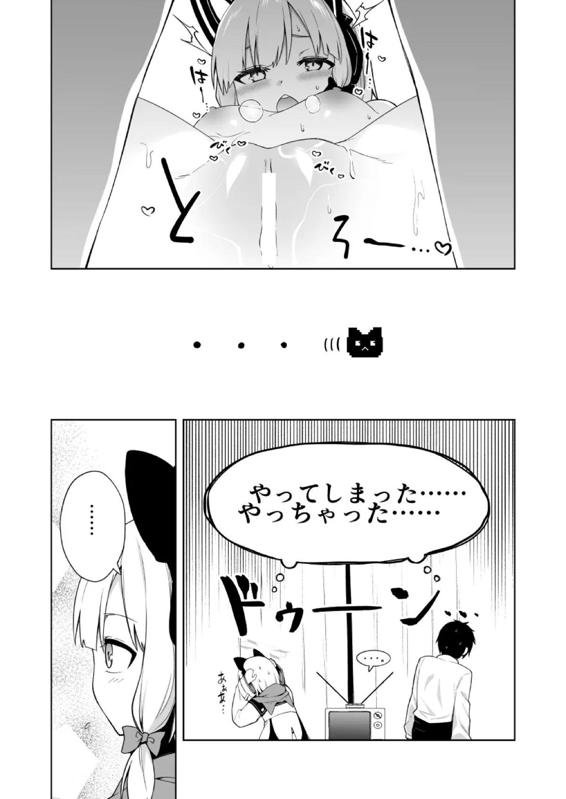 桃色吐息メモリアル 15ページ