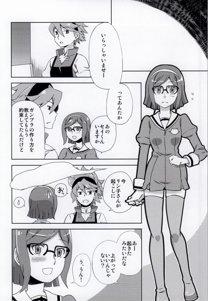 母さんと委員長にはさまれて! 3ページ