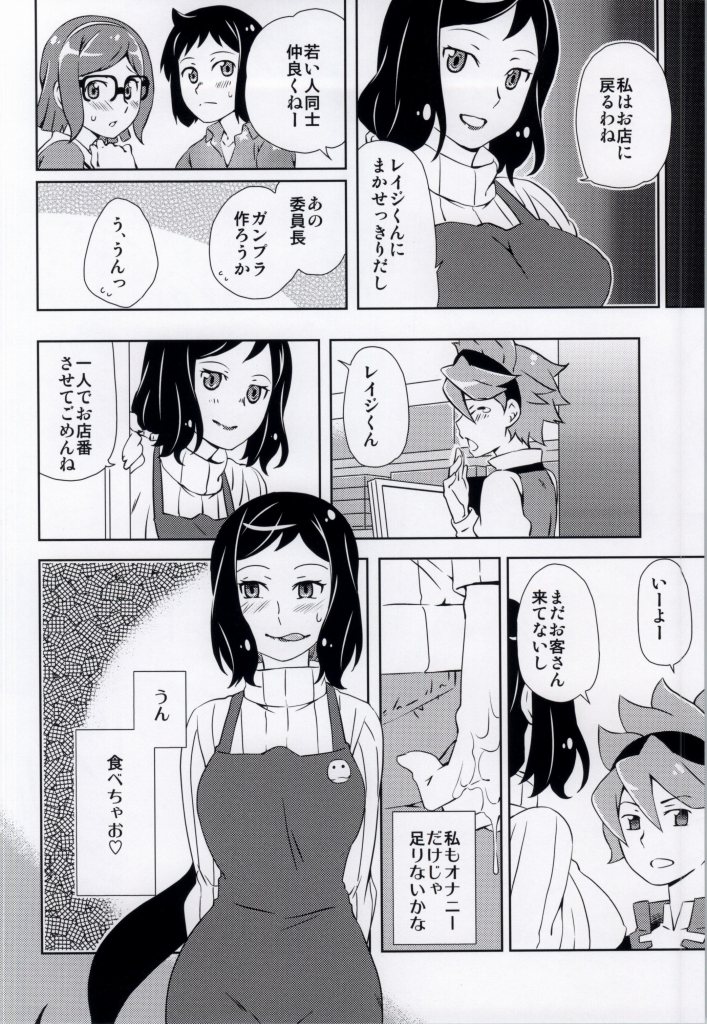 母さんと委員長にはさまれて! 13ページ