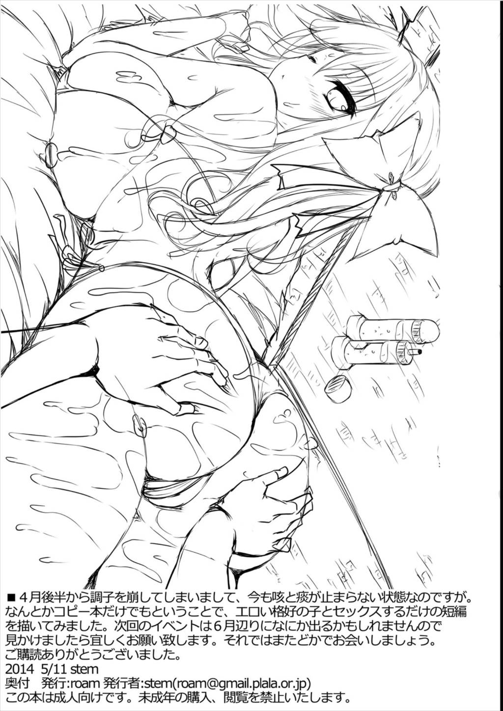 roamのコピ本 Vol.1 10ページ
