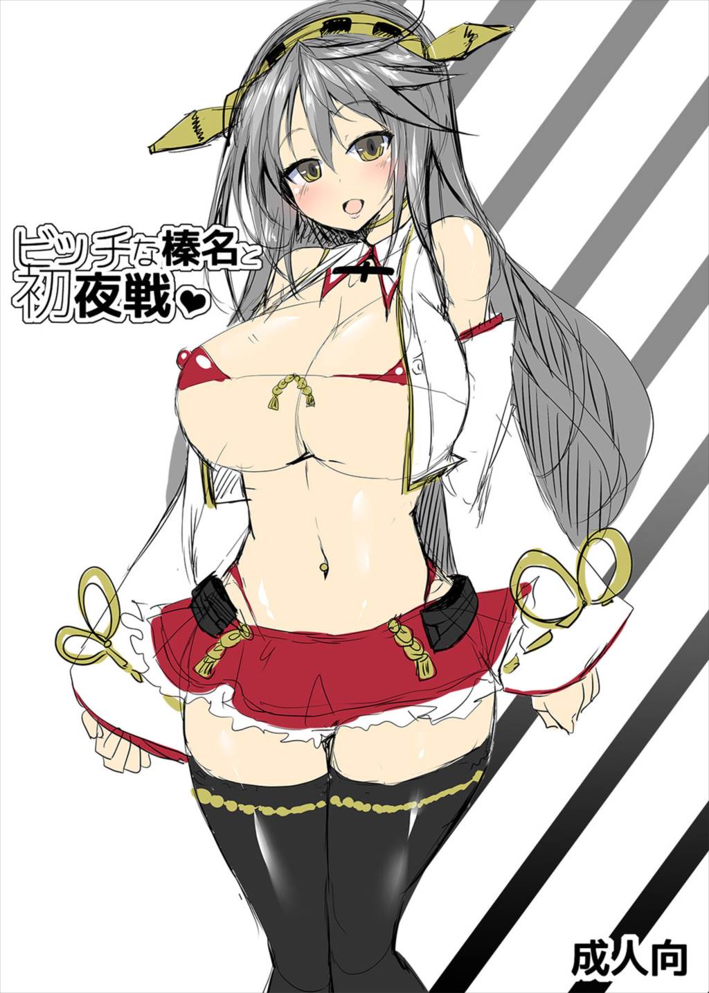 roamのコピ本 Vol.1 11ページ