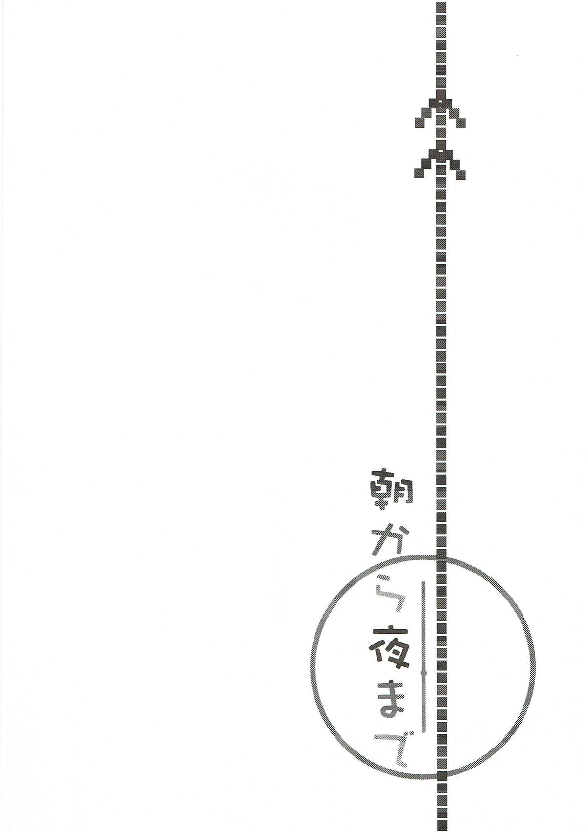 プラチナ＊エンド＊ロール -艦これ榛名再録集- 47ページ