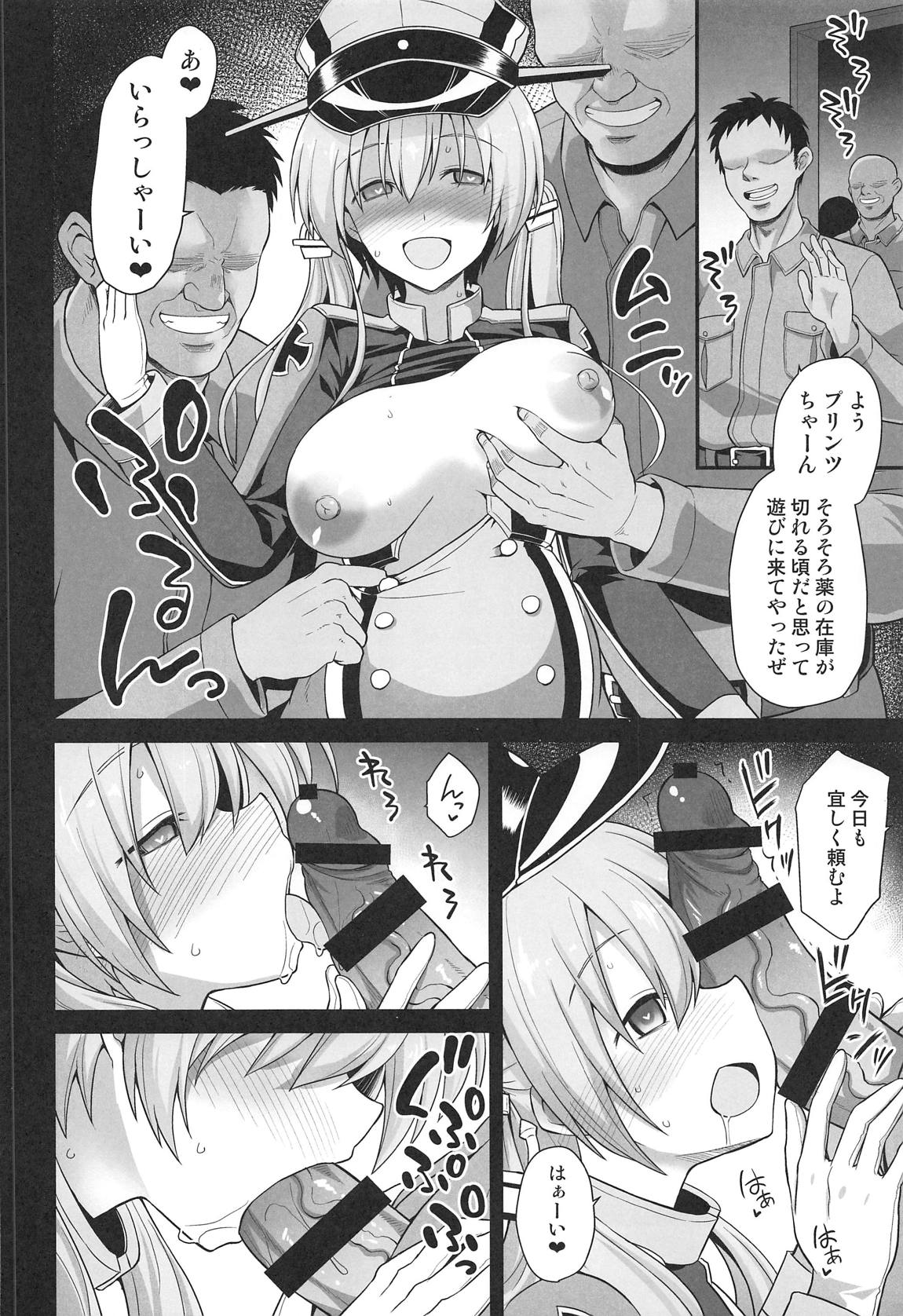 艦娘着妊 Prinz Eugen & Bismarck 出産返済母胎提供 - 二次創作 - エロ漫画 BOOK+18