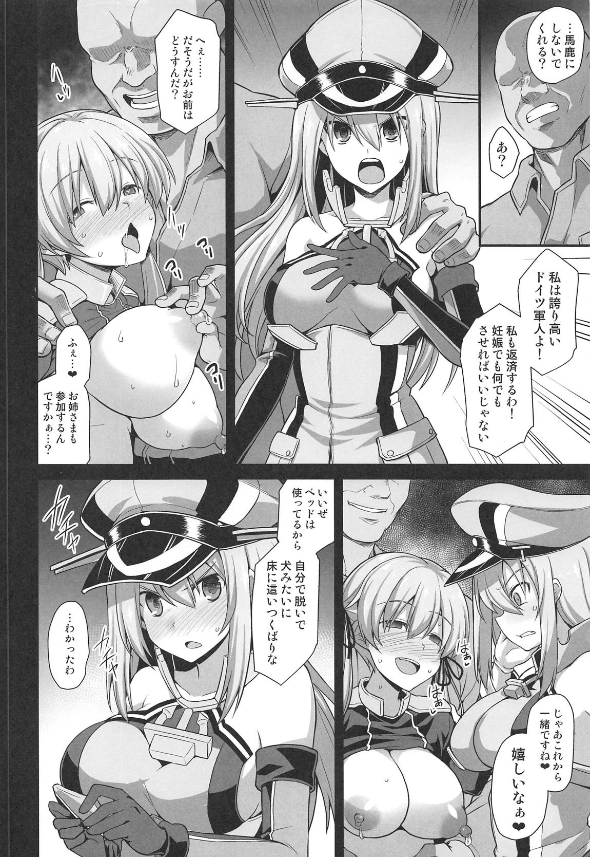 艦娘着妊 Prinz Eugen & Bismarck 出産返済母胎提供 11ページ