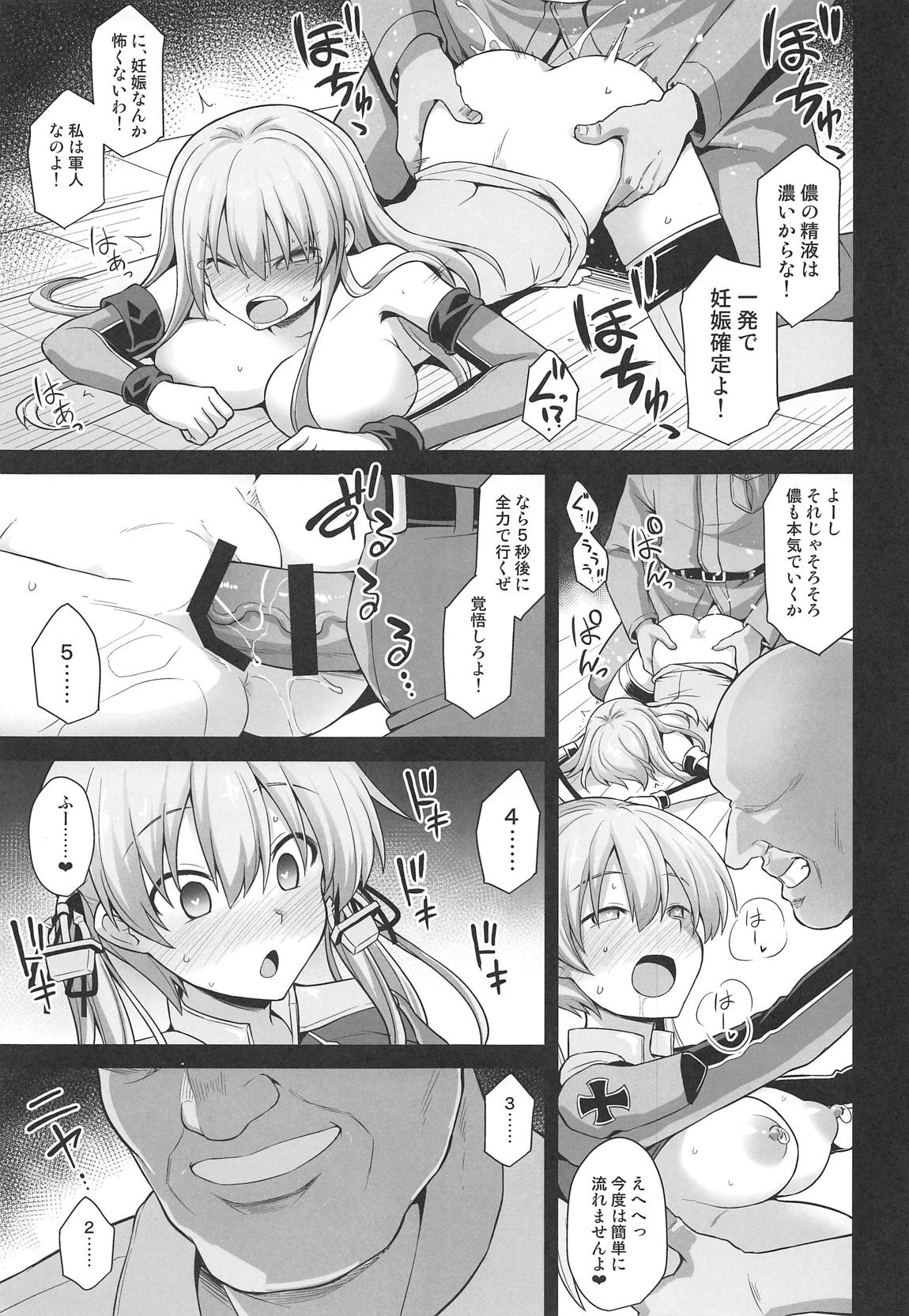 艦娘着妊 Prinz Eugen & Bismarck 出産返済母胎提供 14ページ