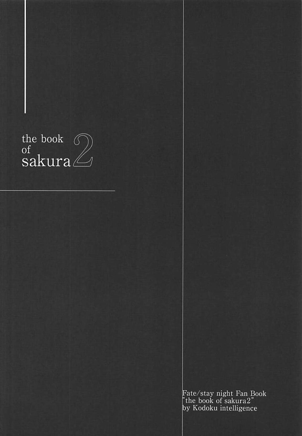 THE BOOK OF SAKURA2 3ページ