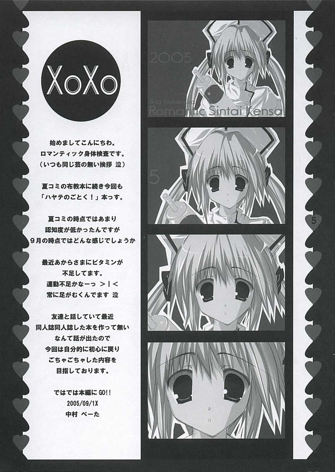 XoXo／Kiss Kiss 28ページ