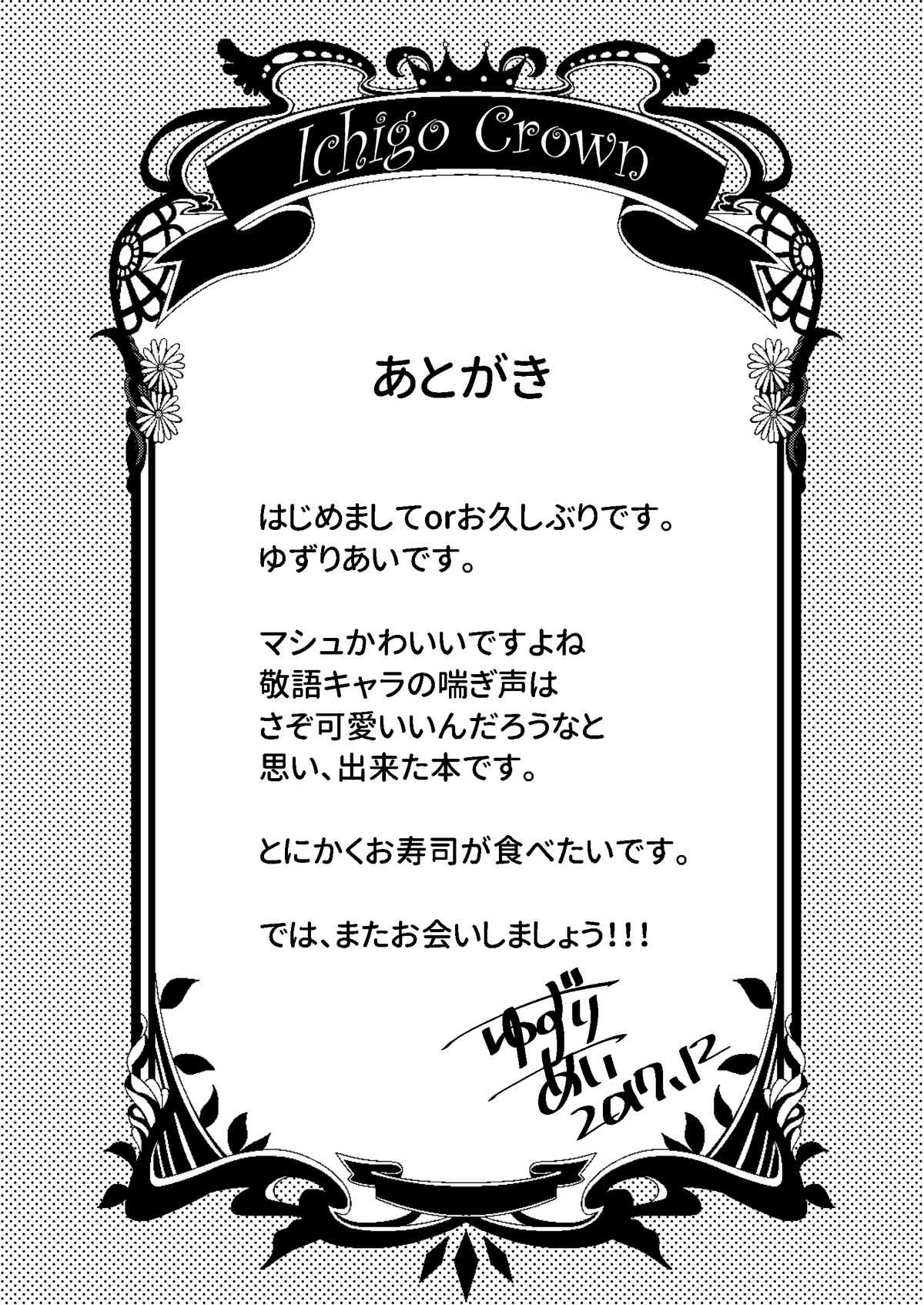 先輩が寂しくさせるからイケないんですよ？ 23ページ