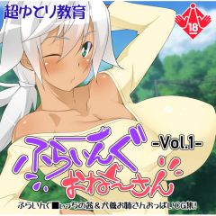 ふらいんぐおねーさん Vol.1