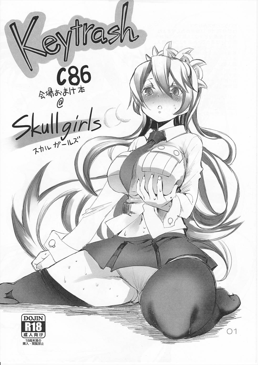 c86おまけ本 1ページ