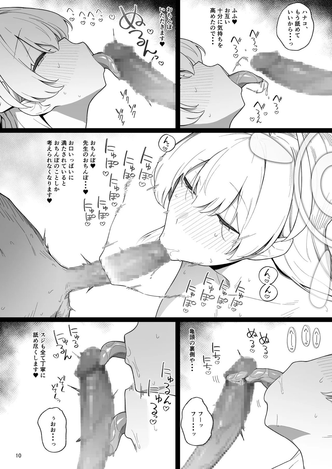 ありのままの欲望についての本 9ページ