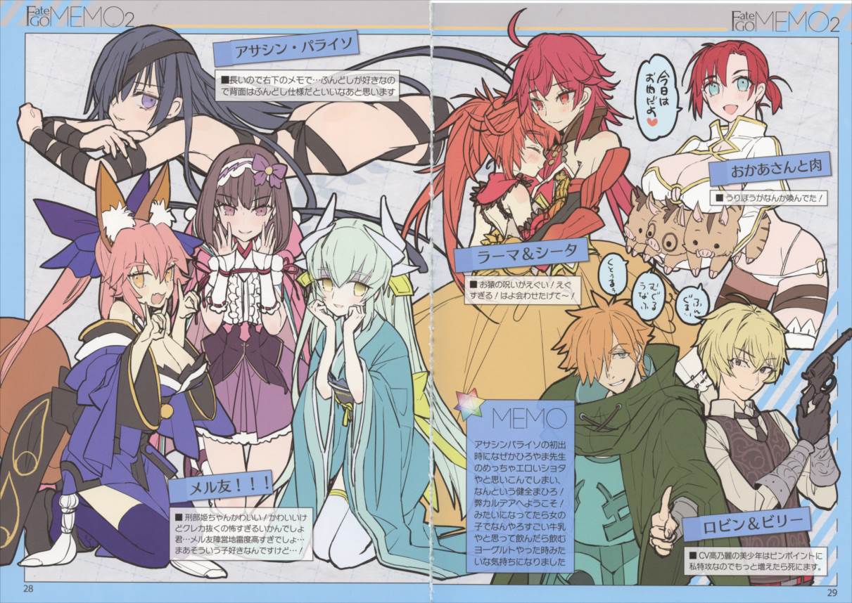 Fate GO MEMO 2 15ページ