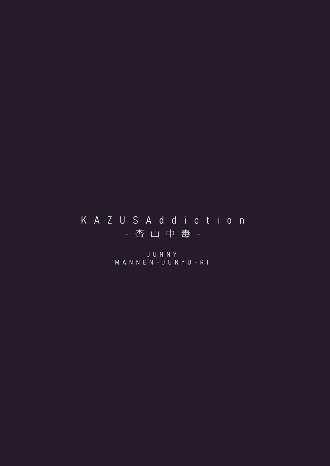 KAZUSAddiction -杏山中毒- 30ページ