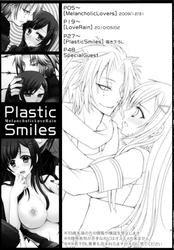 Plastic Smiles 2ページ