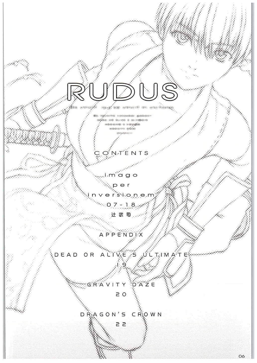 RUDUS 3ページ