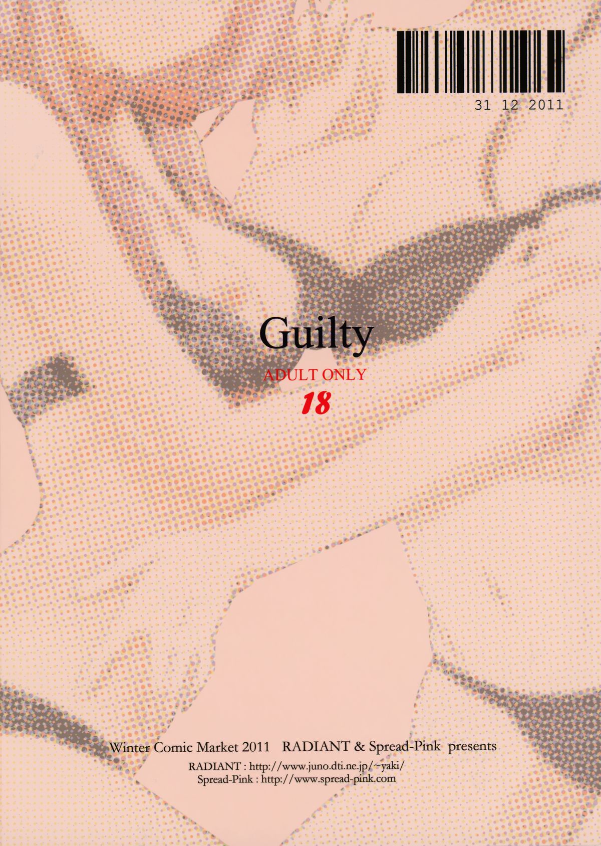 GUILTY 16ページ