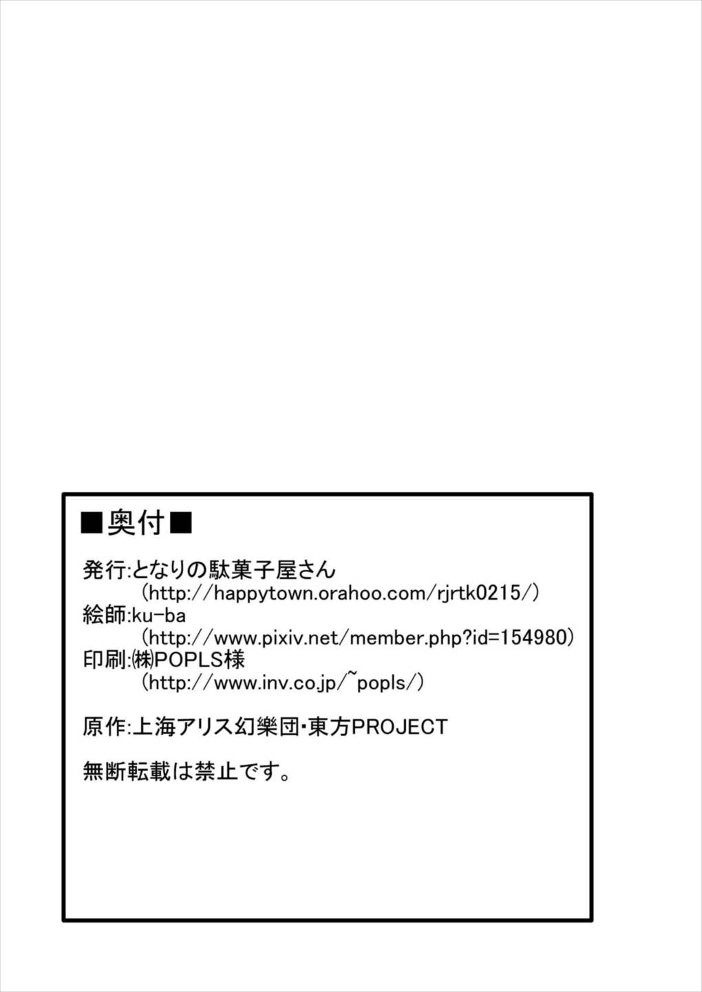 タイトルなんて一度限りの薄い本 19ページ