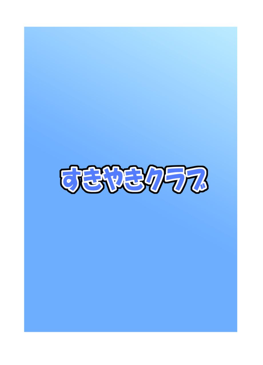 プロジェクトクロスクミズニーソ 26ページ