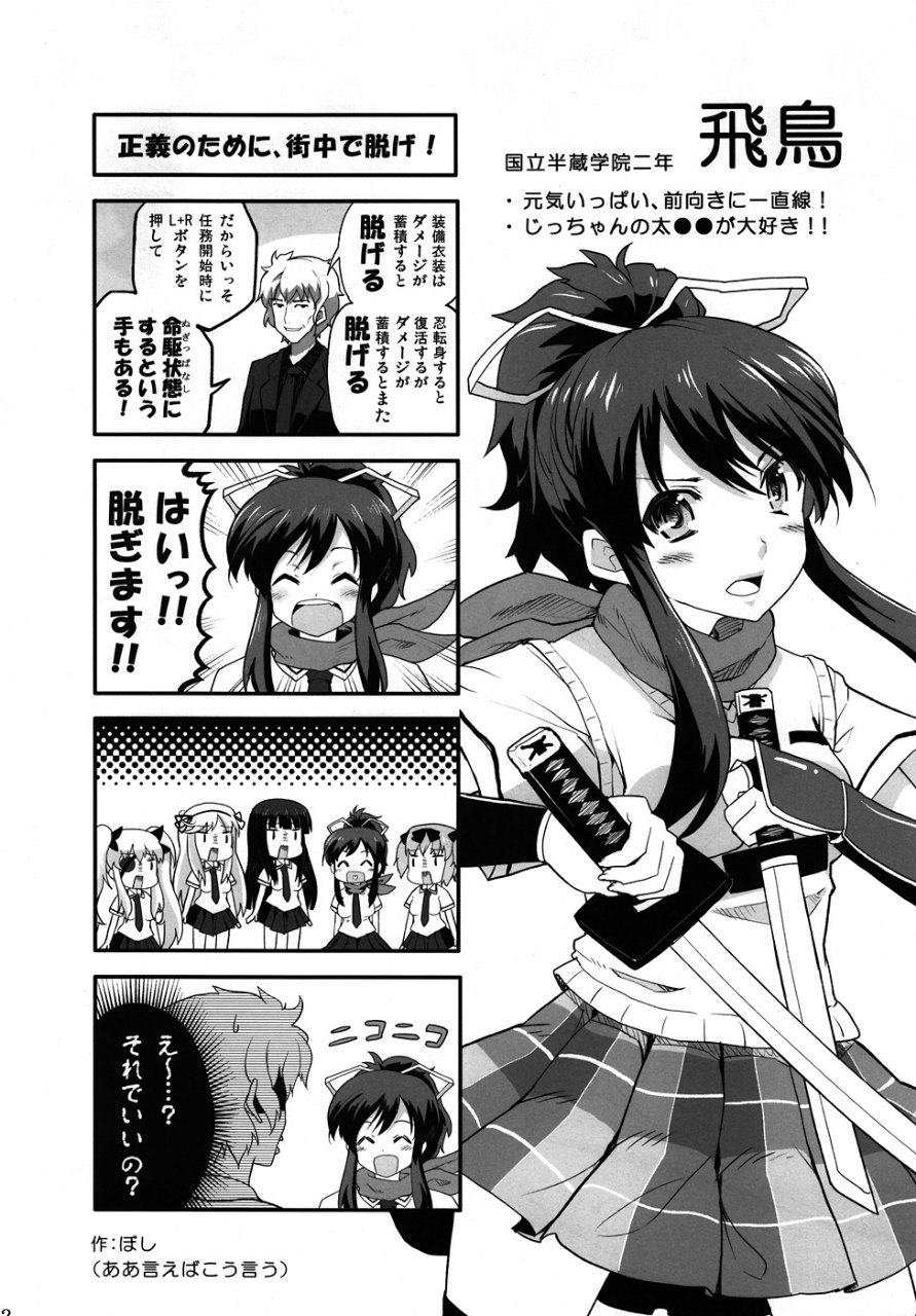 陰乱リミットブレイク 11ページ