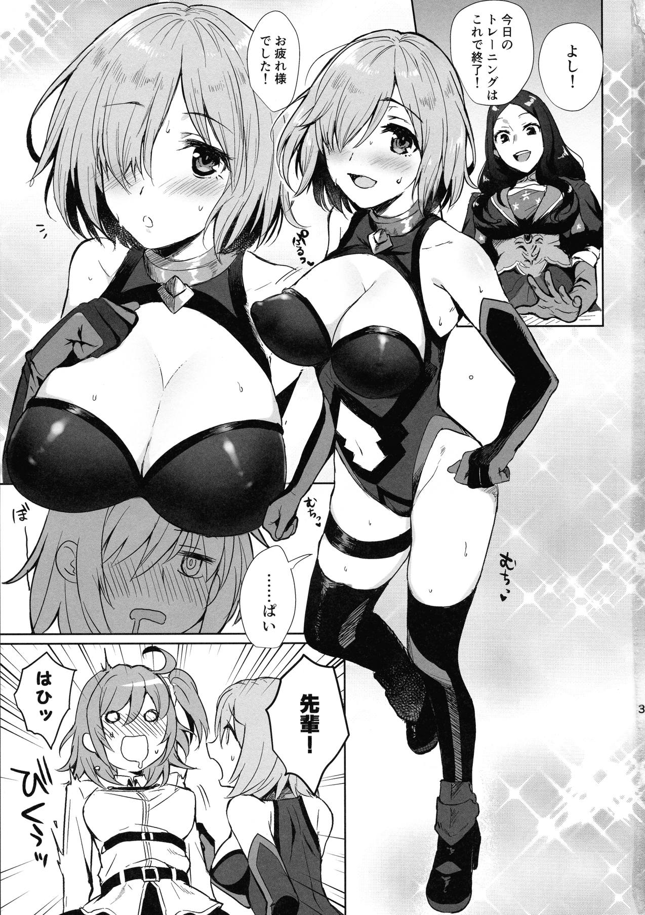 絶対服従ドスケベふたなりちんぽ奴隷淫獣 3ページ