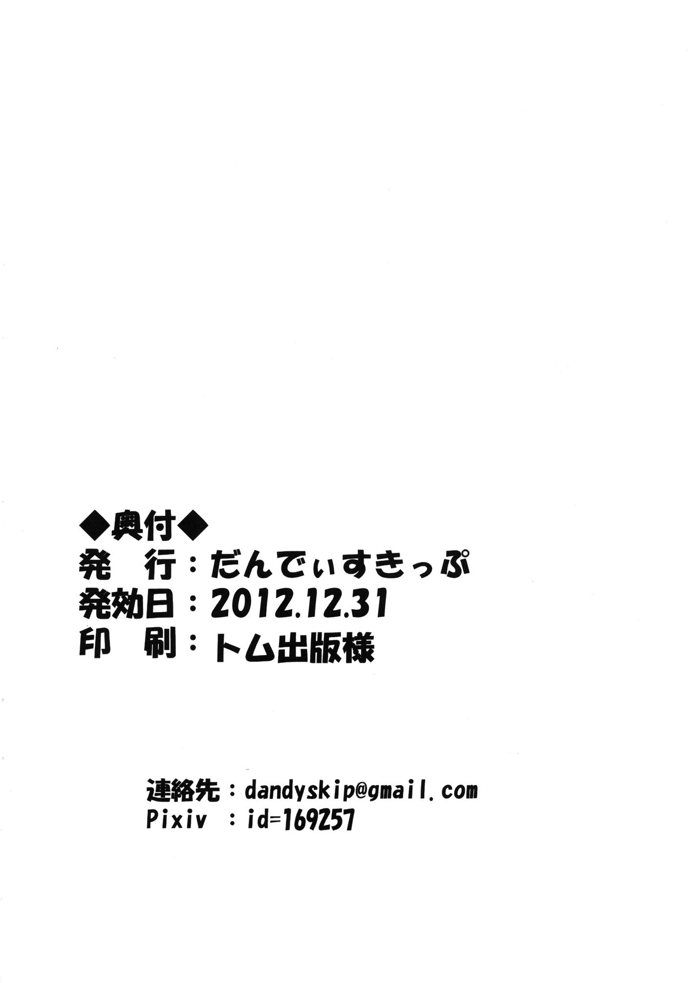 イメージしとけや… 15ページ