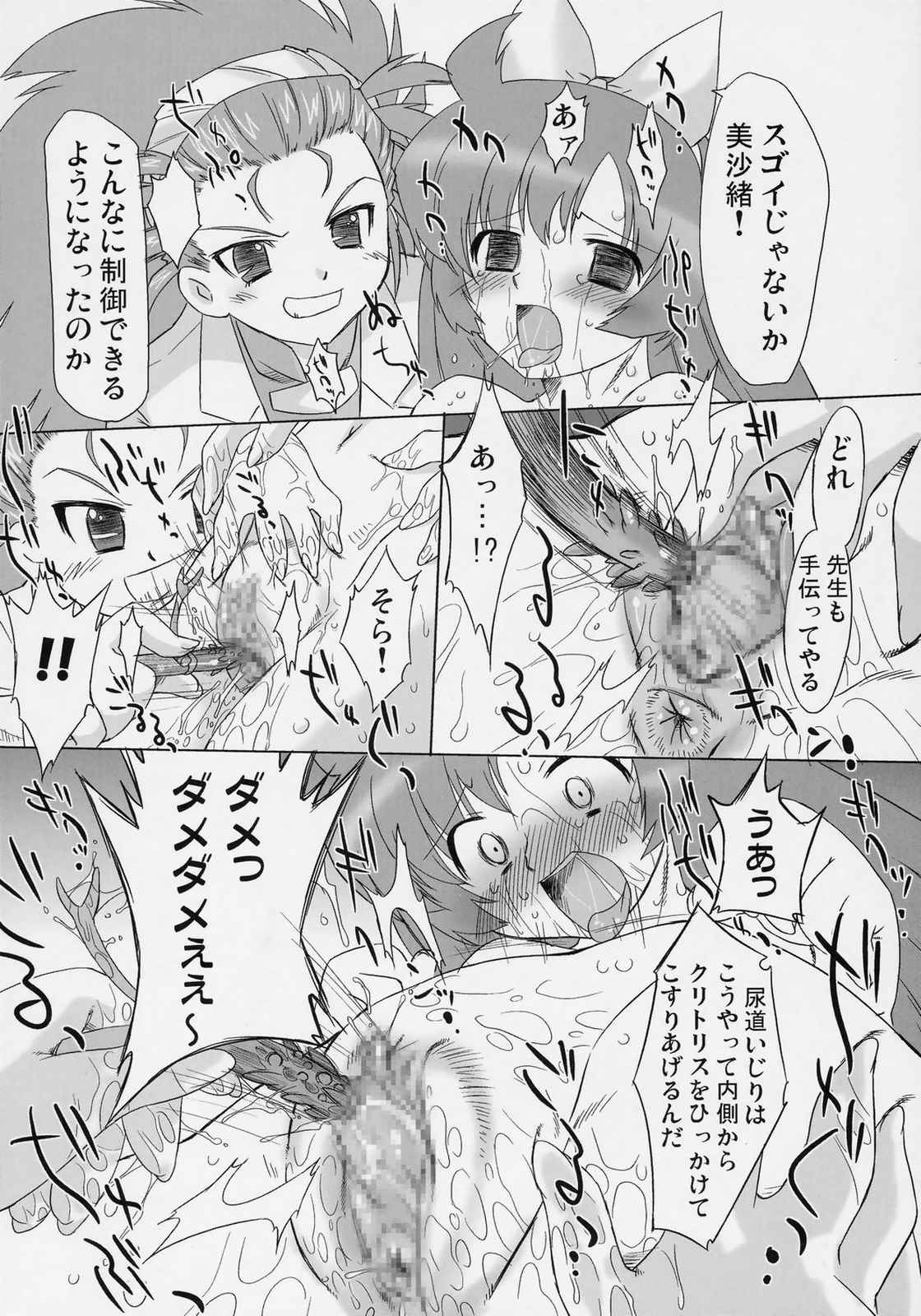 ナイショだよっ！魔法のクラブ活動 7ページ