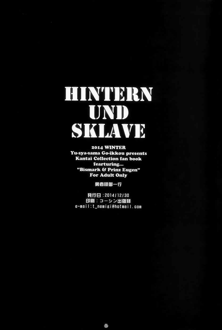 HINTERN UND SKLAVE 21ページ