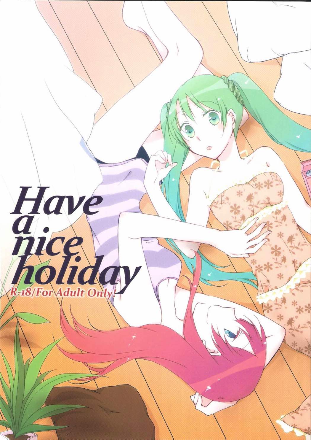 Have a nice holiday 1ページ