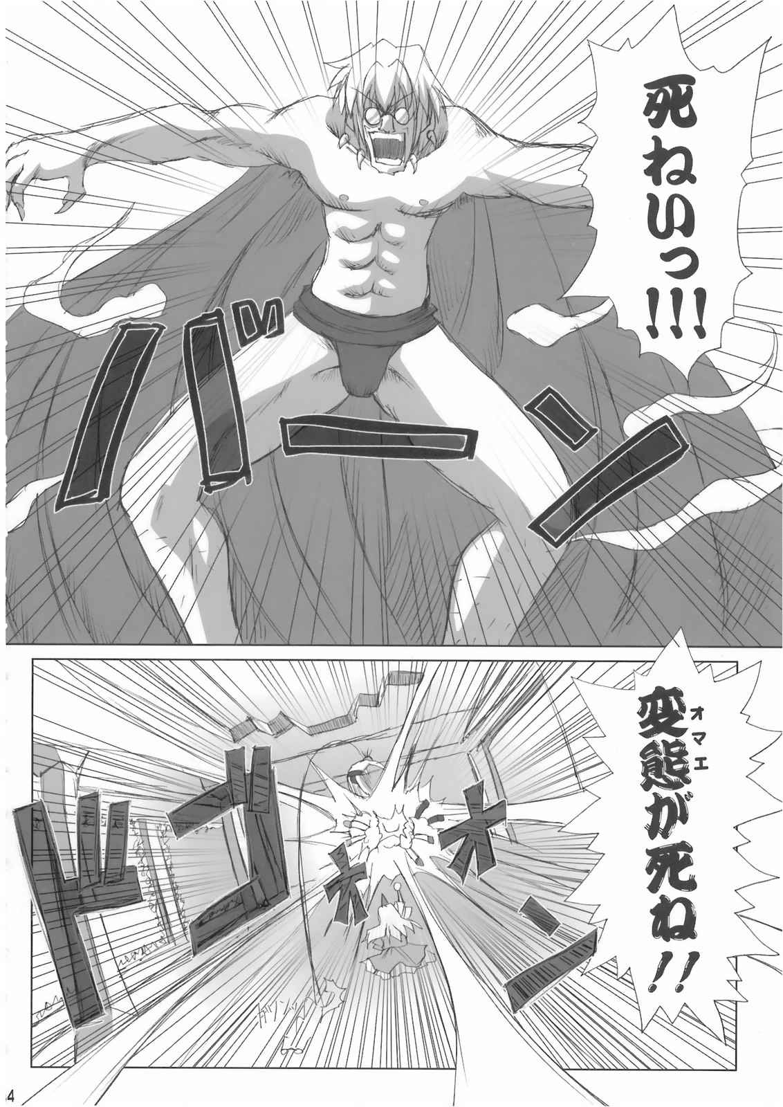 東方ファンタジーIII 44ページ