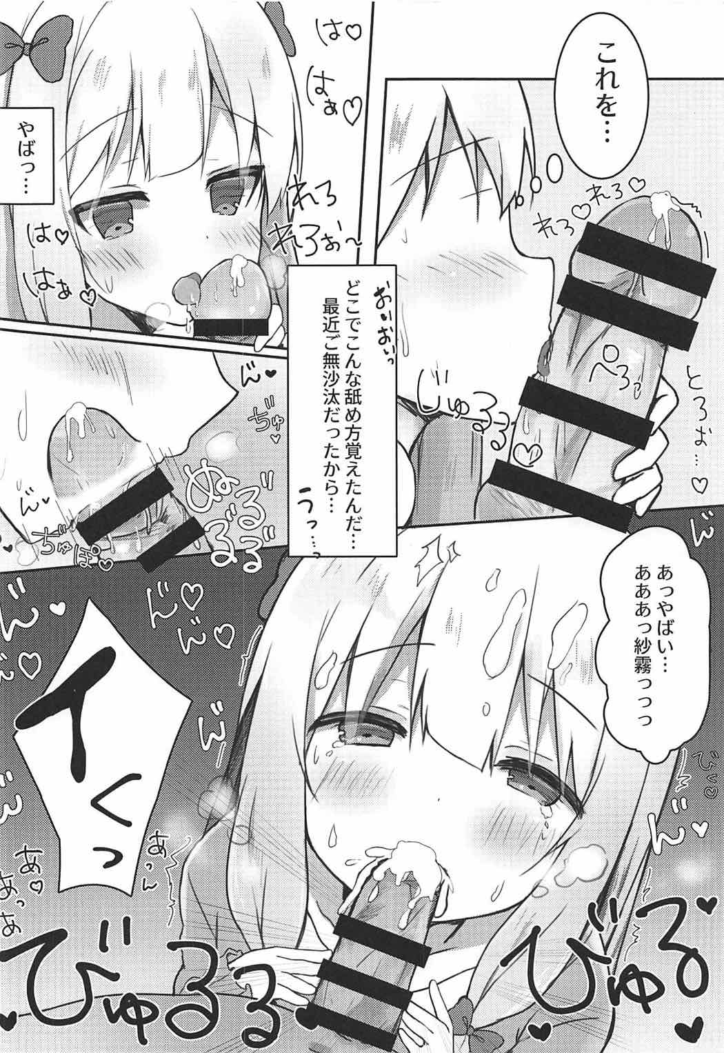 エロマンガ先生の資料になっていっぱいぱこぱこする本 7ページ