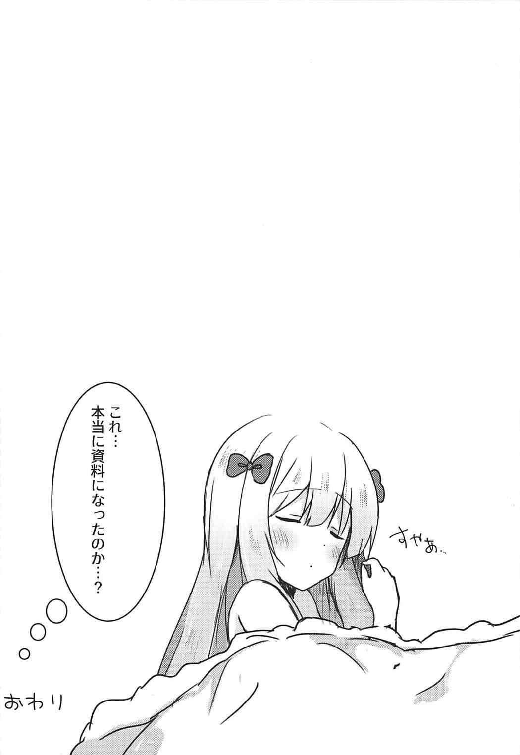 エロマンガ先生の資料になっていっぱいぱこぱこする本 13ページ