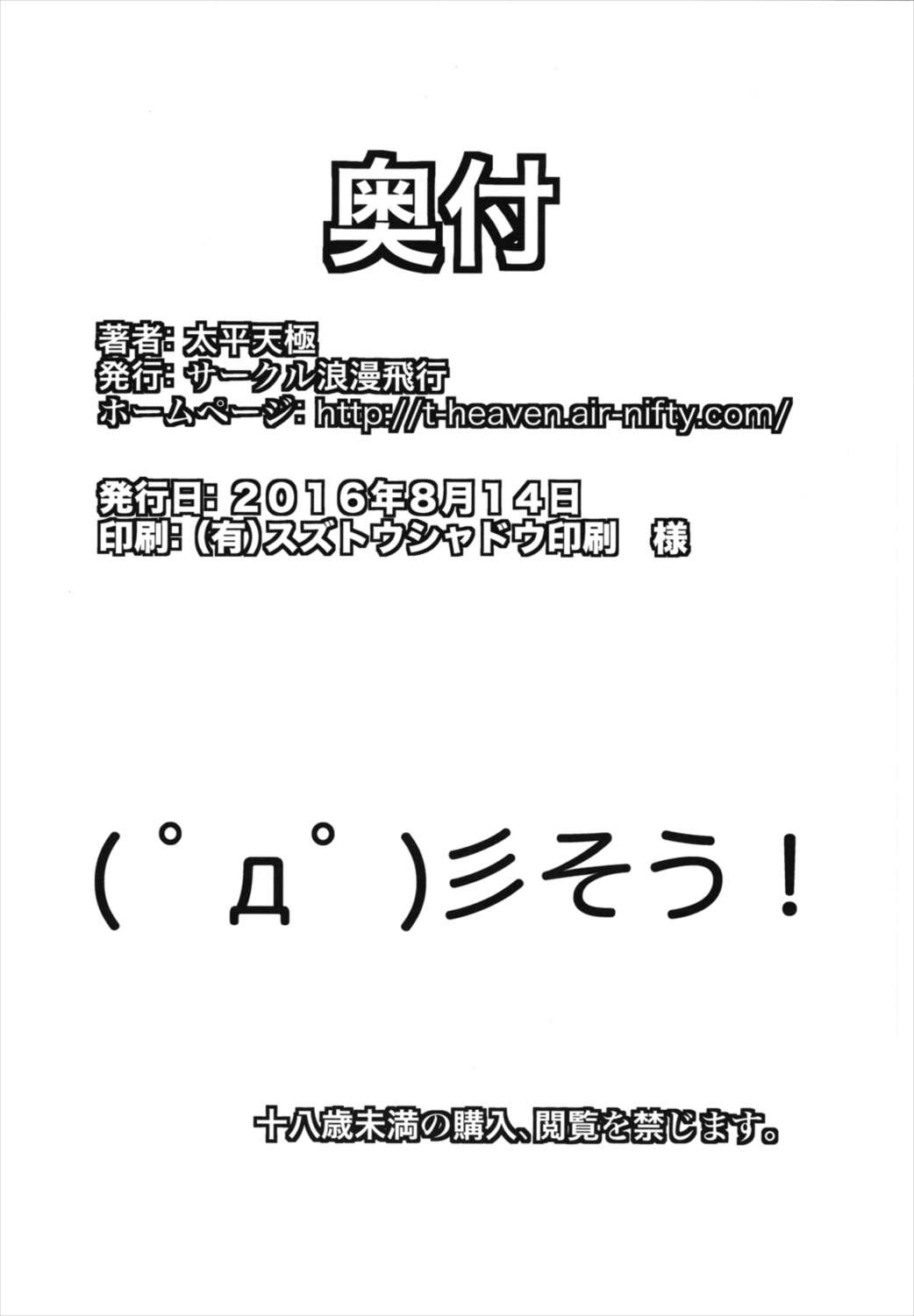 びぃまに びっち 25ページ