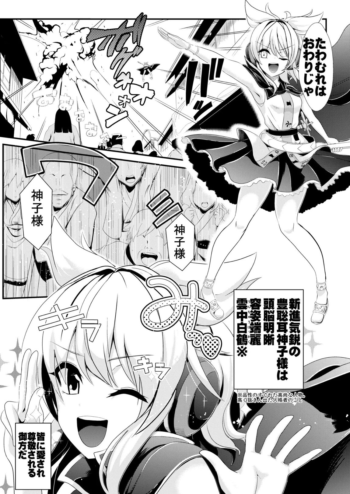 東方時姦総集編2 60ページ