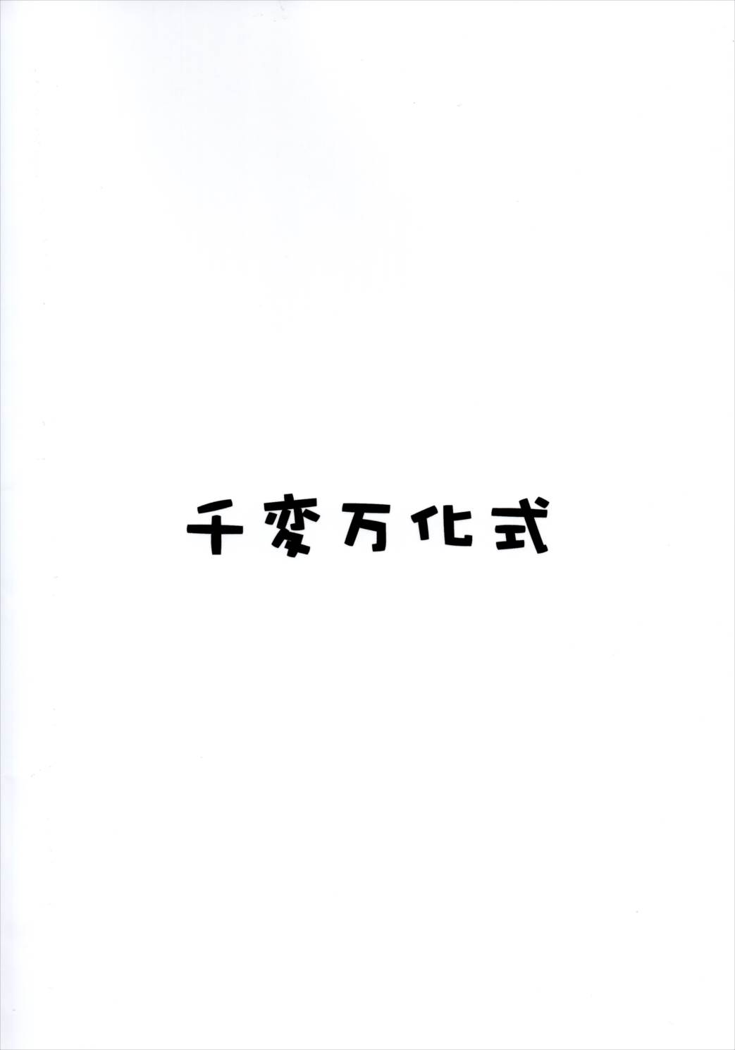 晴れ、ときどきお稲荷さま 4 30ページ