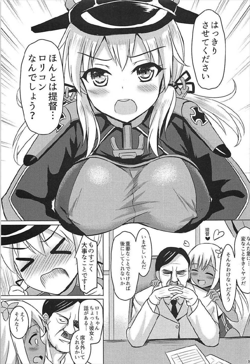 ドイツ艦娘 総集編 20ページ