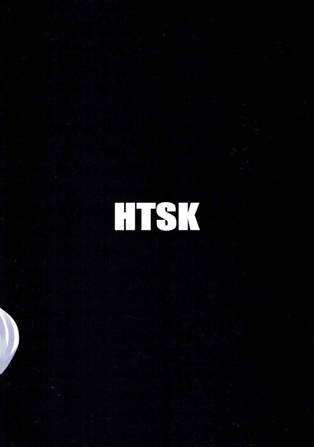 HTSK6 22ページ