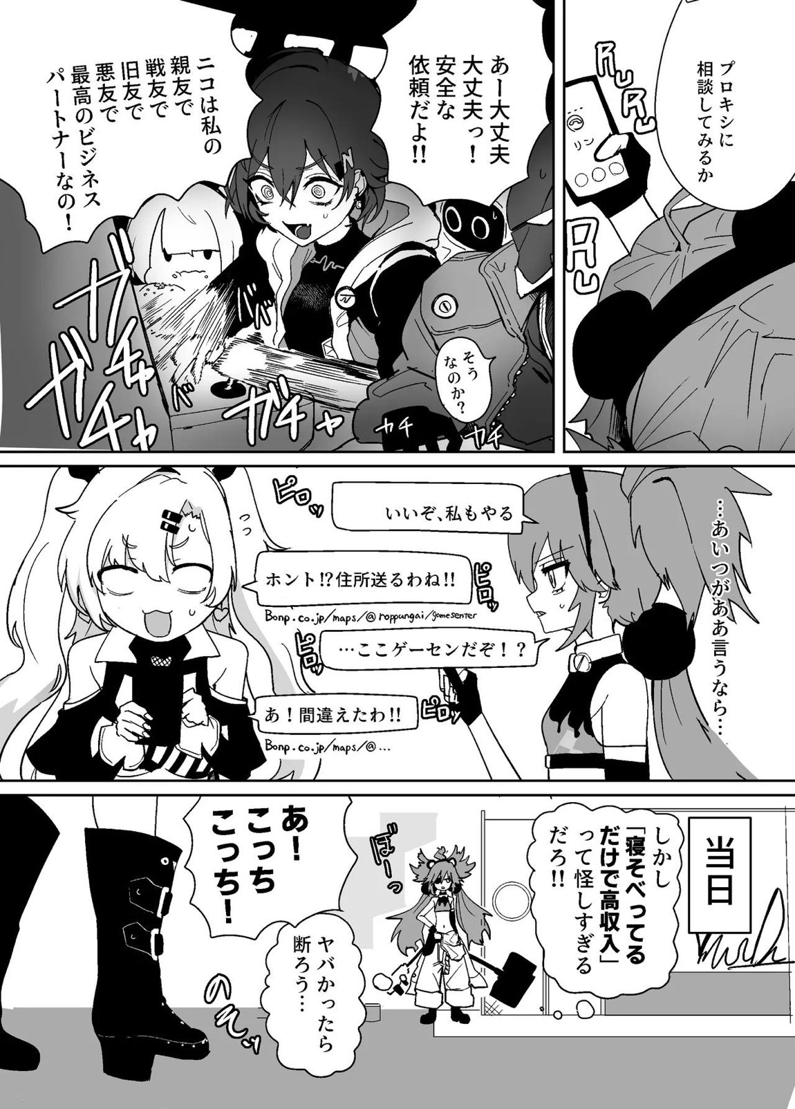ゼンゼロ臍姦本 4ページ