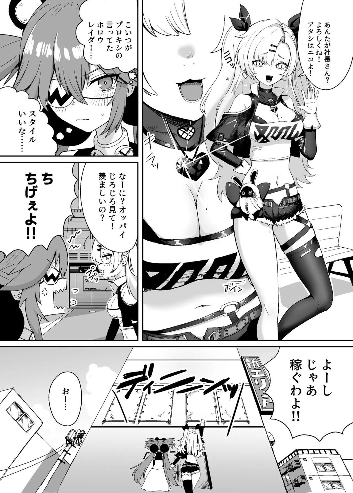 ゼンゼロ臍姦本 5ページ