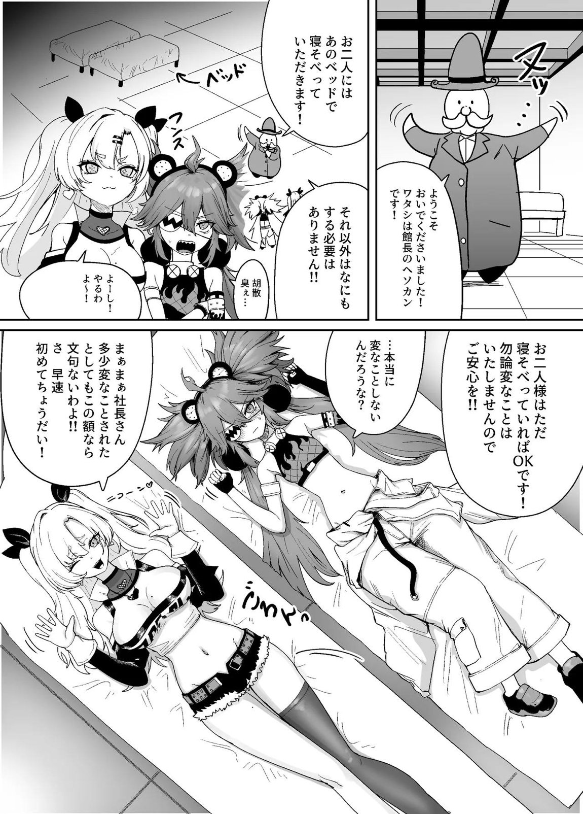 ゼンゼロ臍姦本 6ページ