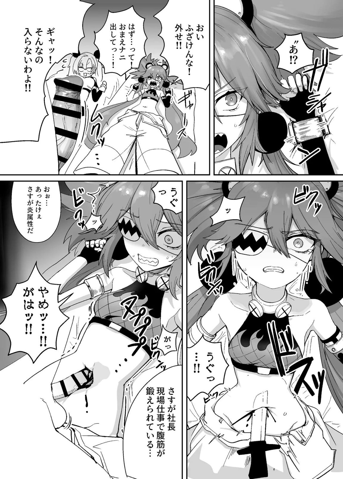 ゼンゼロ臍姦本 7ページ