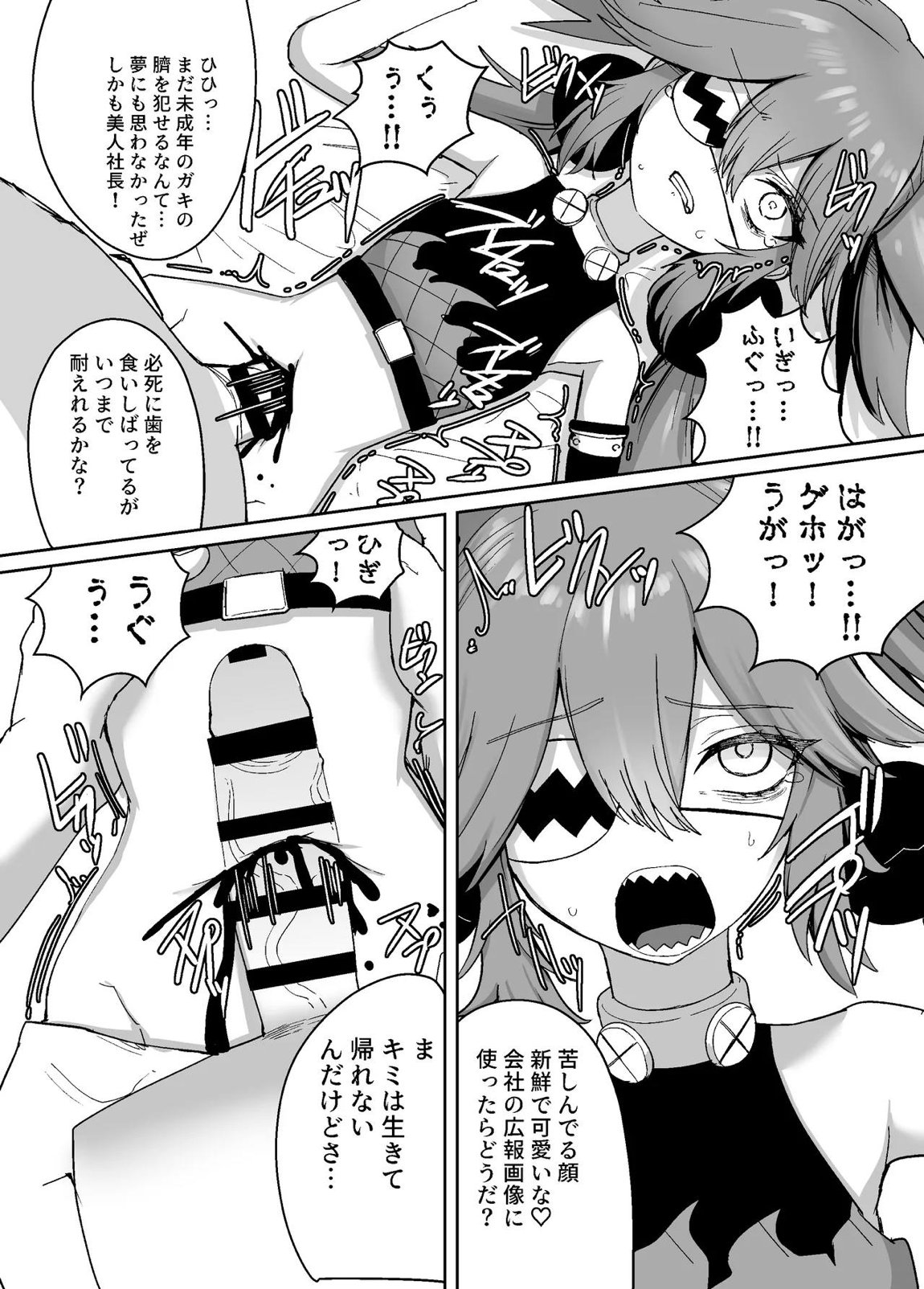 ゼンゼロ臍姦本 8ページ