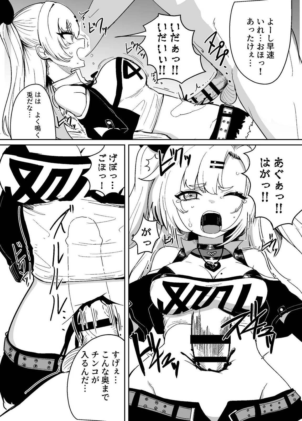 ゼンゼロ臍姦本 10ページ
